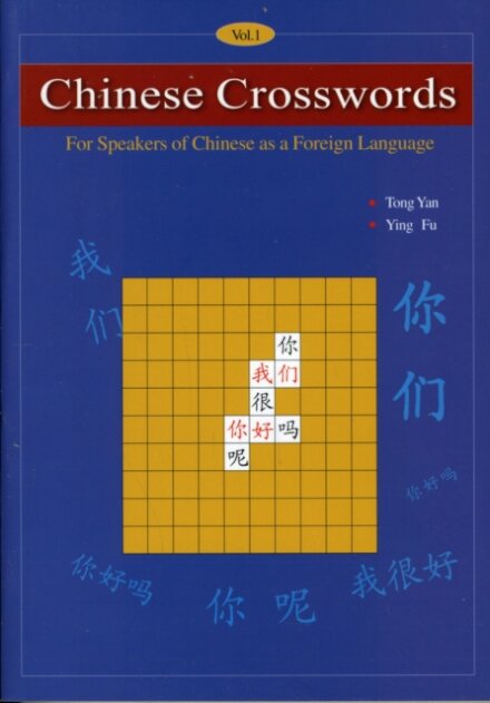 Chinese Crosswords: For Speakers of Chinese as a Foreign Language