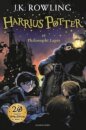 Harry Potter and the Philosopher's Stone (Latin) : Harrius Potter et Philosophi Lapis (Latin)
