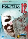 Politeia - Ciência Política - 12.º Ano Manual 2025