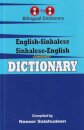English-Sinhalese & Sinhalese-English One-to-One Dictionary