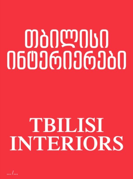 Tbilisi Interiors