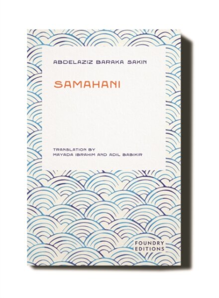 Samahani