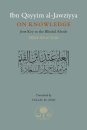 Ibn Qayyim al-Jawziyya on Knowledge
