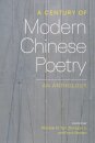 A Century of Modern Chinese Poetry