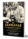 The Jannayak Karpoori Thakur