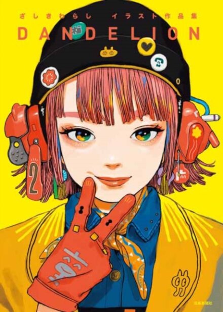 Zashikiwarashi Artworks Dandelion