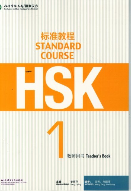 HSK Standard Course 1 : Teacher's Book