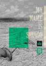 My Name Is Shingo: The Perfect Edition Vol 5