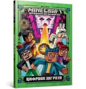Minecraft: Ghast in the Machine! (Ukrainian language)