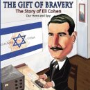 The Gift of Bravery
