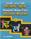 Panjabi Made Easy