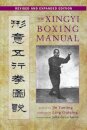 The Xingyi Boxing Manual, Revised and Expanded Edition