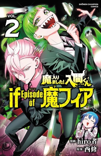 Welcome to Demon School! Iruma-kun: IruMafia Edition 2
