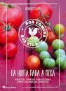 Da Horta para a Mesa - Boa Comida, Boa V
