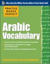 Practice Makes Perfect Arabic Vocabulary