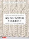 Japanese Knitting Stitch Bible