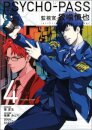 Psycho-Pass: Inspector Shinya Kogami Volume 4