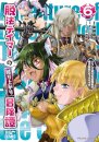 Rise of the Outlaw Tamer and His S-Rank Cat Girl (Manga) Vol. 6