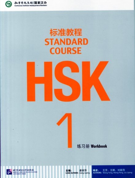 HSK Standard Course 1 : Workbook