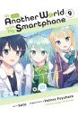 In Another World with My Smartphone, Vol. 9 (manga)