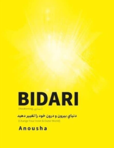 Bidari (Awakening, بيداري)