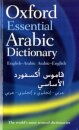 Oxford Essential Arabic Dictionary