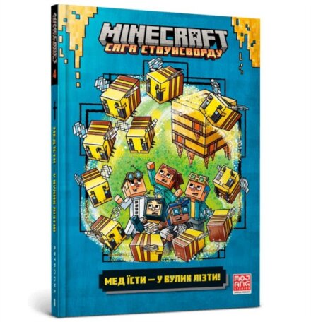 MINECRAFT: To Bee, Or Not to Bee! (Ukrainian language)