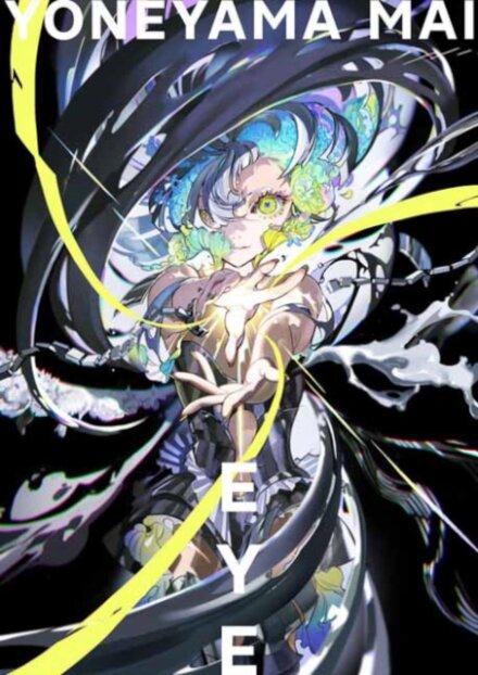 Eye: Yoneyama Mai (Japanese, some English, mostly visual)
