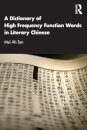 A Dictionary of High Frequency Function Words in Literary Chinese