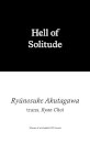 Hell of Solitude