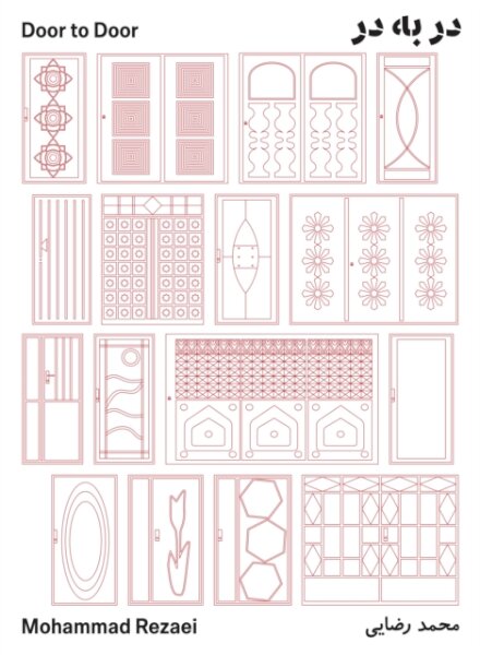 Door to Door / ?? ?? ??