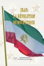 La Revolution Democratique de l'Iran
