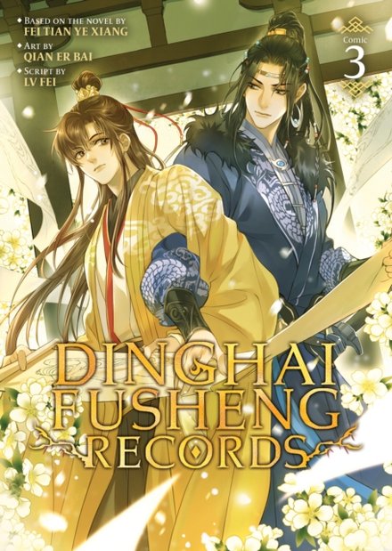 Dinghai Fusheng Records Vol 03