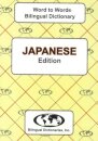 English-Japanese & Japanese-English Word-to-Word Dictionary