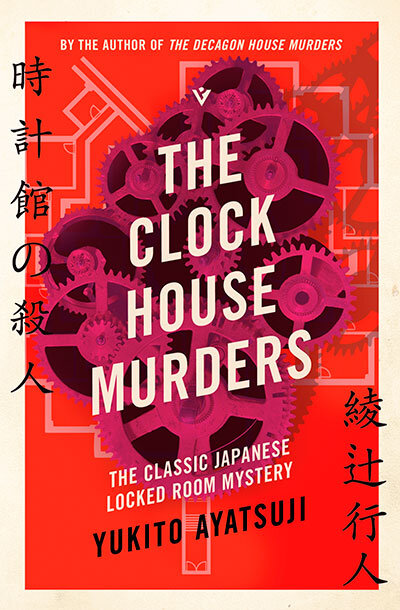 The Clock House Murders