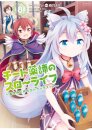 Drugstore in Another World: The Slow Life of a Cheat Pharmacist (Light Novel) Vol. 8
