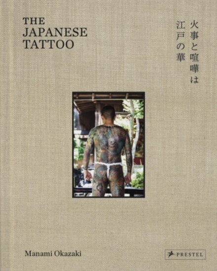 The Japanese Tattoo
