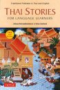 Thai Stories for Language Learners