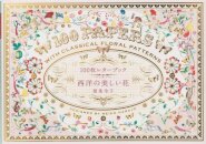 100 Papers with Classical Floral Patterns