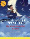 &#12431;&#12383;&#12375;&#12398;&#12288;&#12392;&#12403;&#12387;&#12365;&#12426;&#12288;&#12377;&#12390;&#12365;&#12394;&#12288;&#12422;&#12417; - My Most Beautiful Dream (&#26085;&#26412;&#35486; - &#33521;&#35486;)