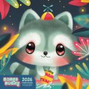 Bango Berry Square Wall Calendar 2026