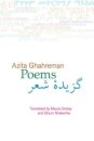 Poems: Azita Ghahreman
