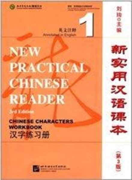 New Practical Chinese Reader vol.1 - Chinese Characters Workbook