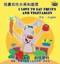 I Love to Eat Fruits and Vegetables (Chinese English Bilingual Book)