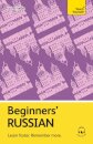 Beginners' Russian