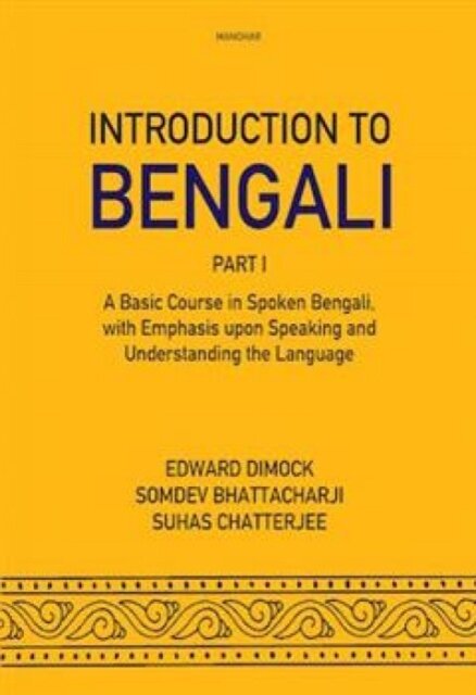 Introduction to Bengali