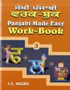 Panjabi Made Easy