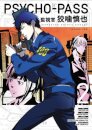 Psycho-Pass: Inspector Shinya Kogami Volume 2