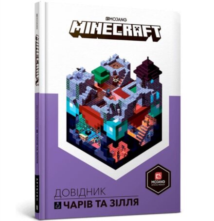 Minecraft: Guide to Enchantments & Potions (Ukrainian language)