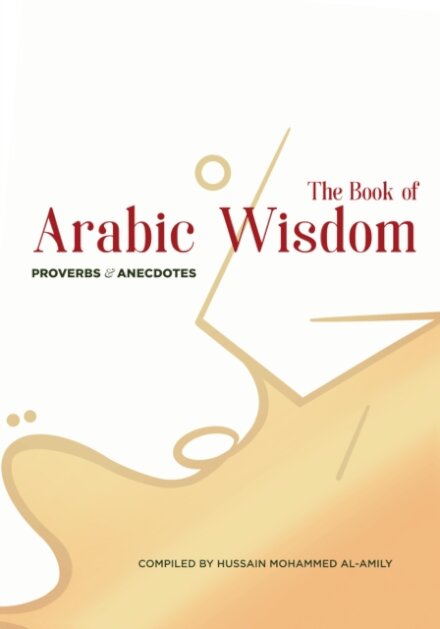 The Book of Arabic Wisdom